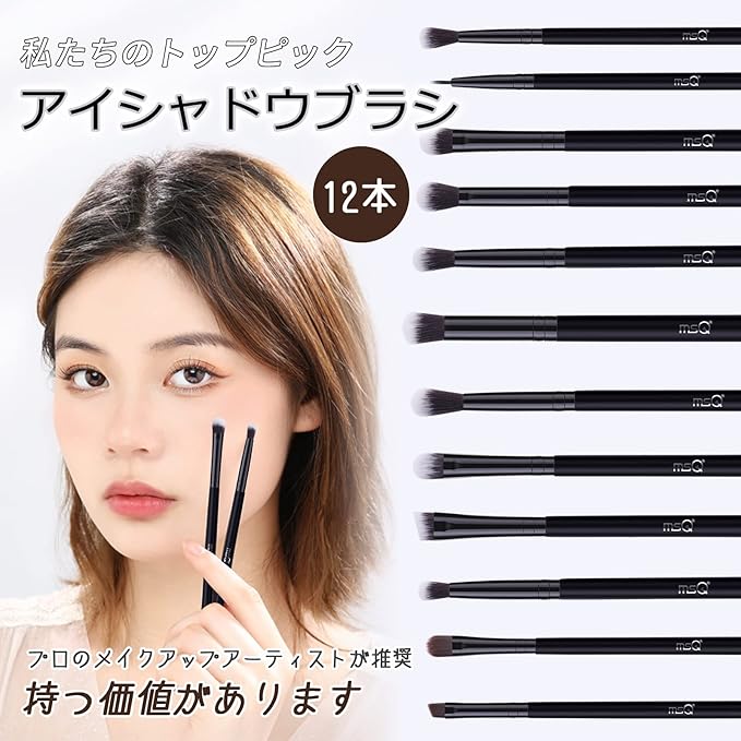 MSQ Eye Makeup Brushes 12pcs Eyeshadow Makeup Brushes Set with Soft Synthetic Hairs & Real Wood Handle for Eyeshadow, Eyebrow, Eyeliner, Blending(Black without bag)